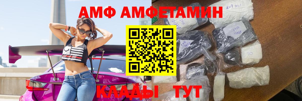 Электрогорск  АМФЕТАМИН 98%  Amphetamine  Вход с VPN 