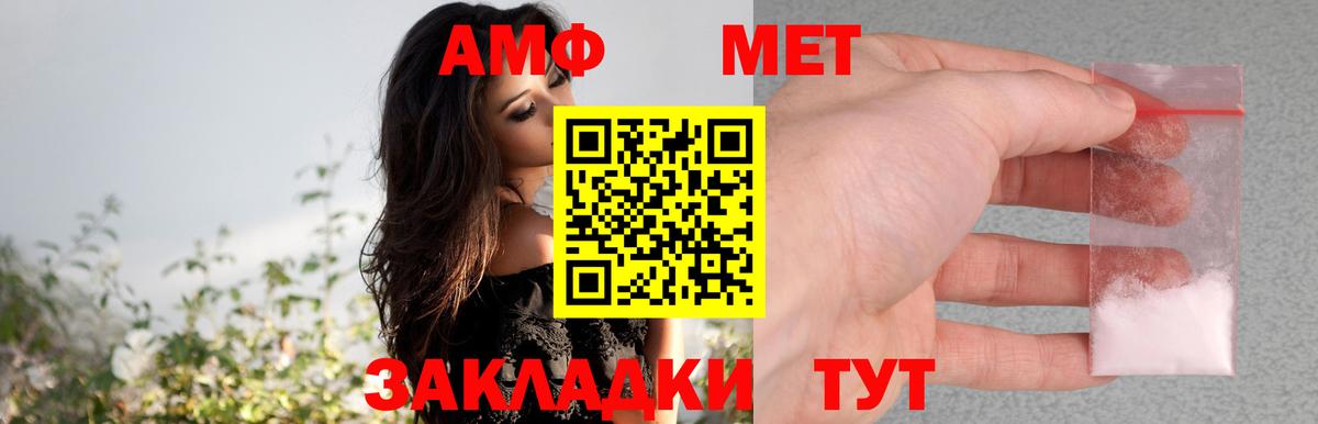 АМФ 98% Электрогорск