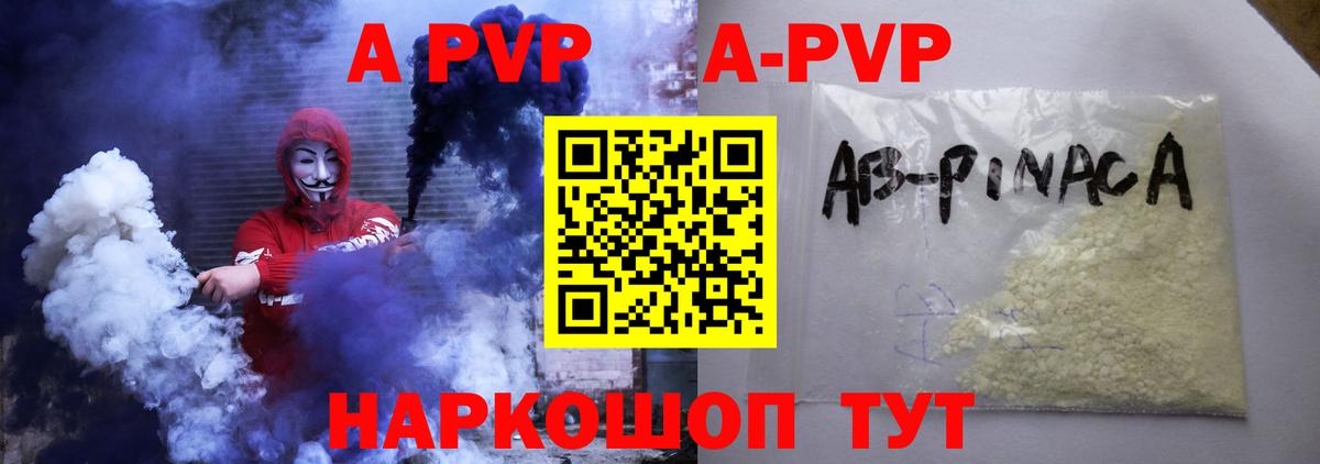 Alpha PVP крисы CK Электрогорск