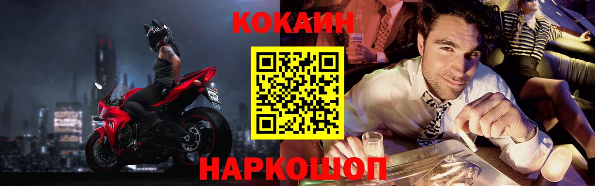 КОКАИН  Вход с VPN  Кокаин Боливия  Электрогорск  дарнет шоп  Кокаин 97% 