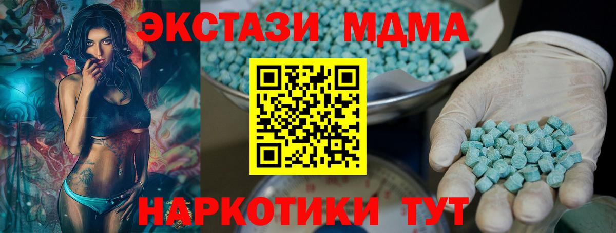 ЭКСТАЗИ  Вход с VPN    маркетплейс  ЭКСТАЗИ круглые  Экстази mix  Электрогорск 