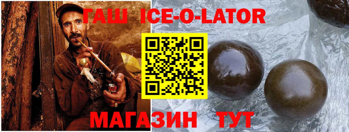 Гашиш  Вход с VPN  Электрогорск  ГАШИШ ice o lator  ГАШИШ убойный 