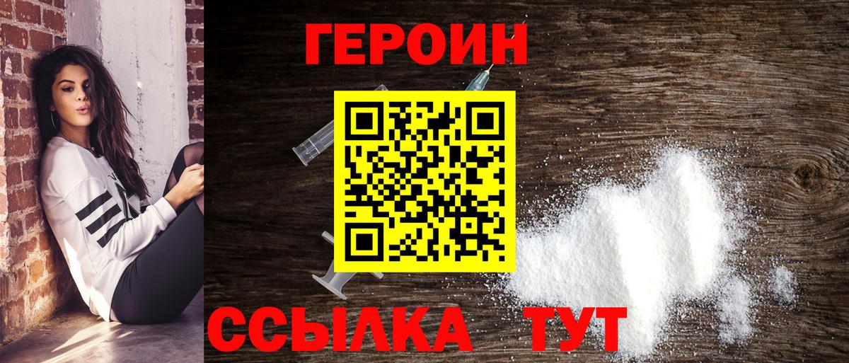 Электрогорск  ГЕРОИН афганец  Вход с VPN 
