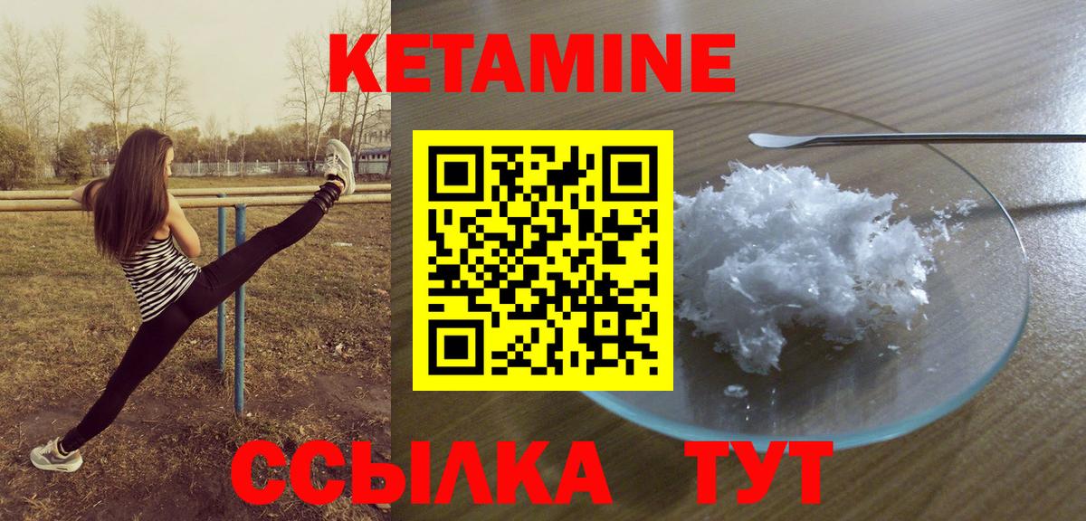 Электрогорск  КЕТАМИН VHQ  КЕТАМИН ketamine  Вход с VPN 