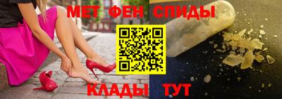 метамфетамин Краснокаменск