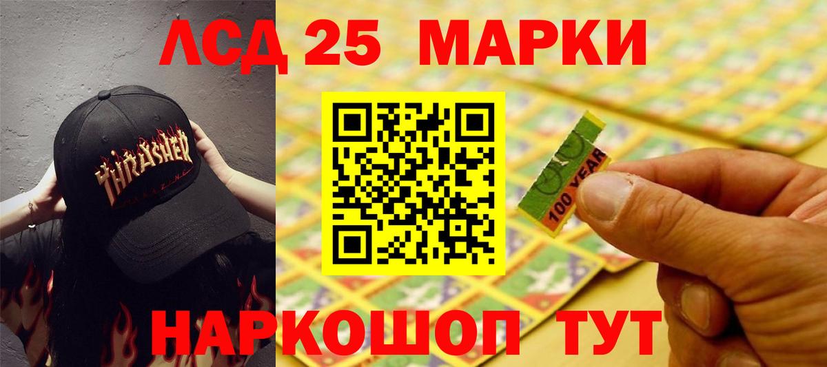 ЛСД экстази ecstasy Электрогорск