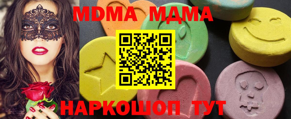 MDMA  MDMA кристаллы  Вход с VPN  Электрогорск  МДМА молли 