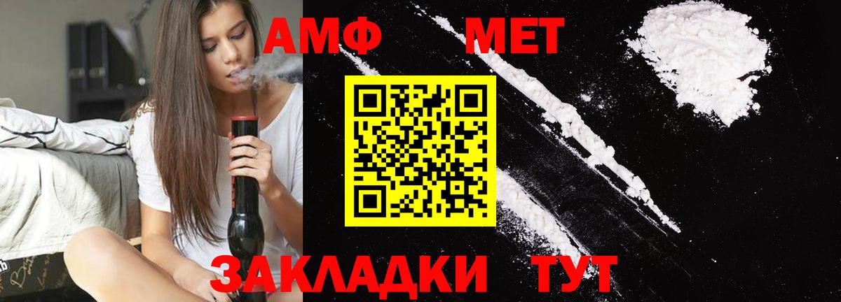 МЕТАМФЕТАМИН Декстрометамфетамин 99.9% Электрогорск