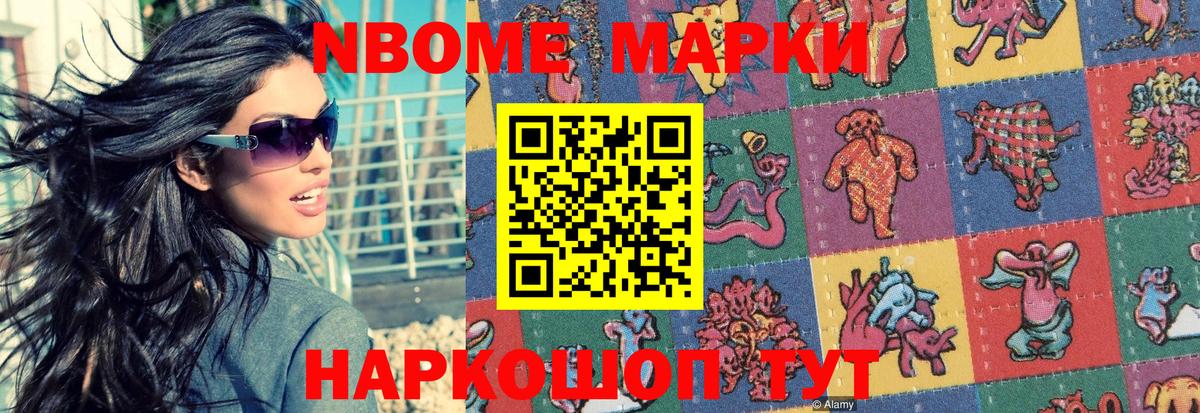 Наркотические марки 1,8мг  Вход с VPN  Наркотические марки 1,8мг  Электрогорск 