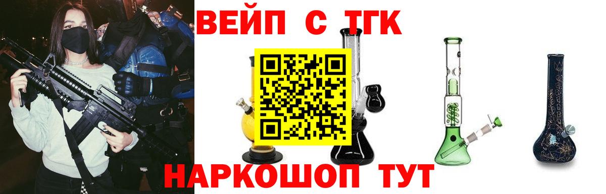 Дистиллят ТГК жижа  ТГК Wax  купить   Вход с VPN  Электрогорск 